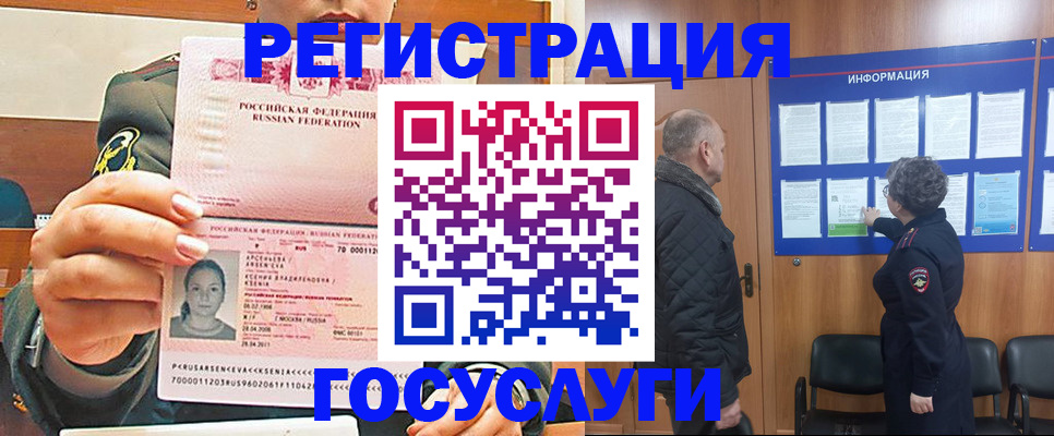 временная прописка в Болхове