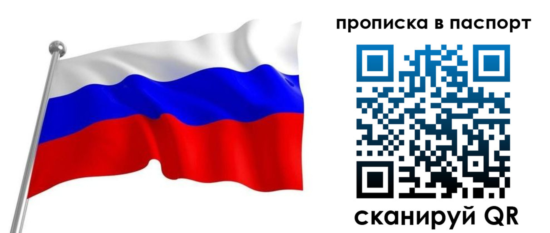 прописка для работы в Болхове