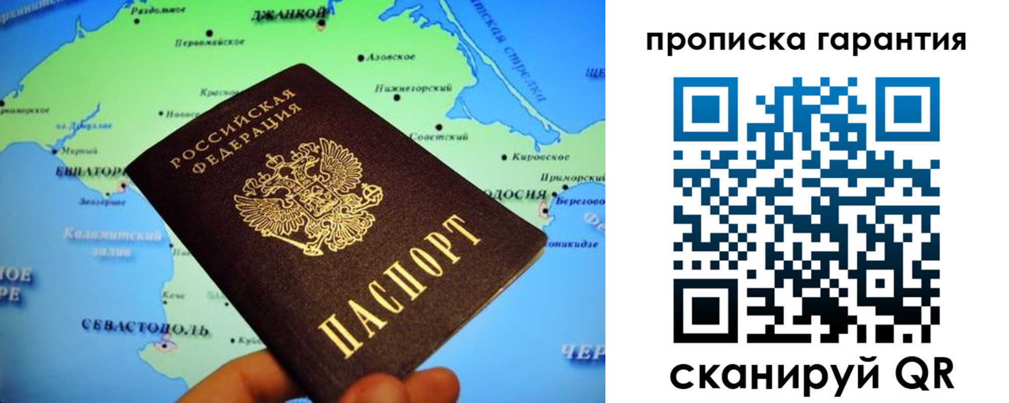 прописка в квартире в Болхове