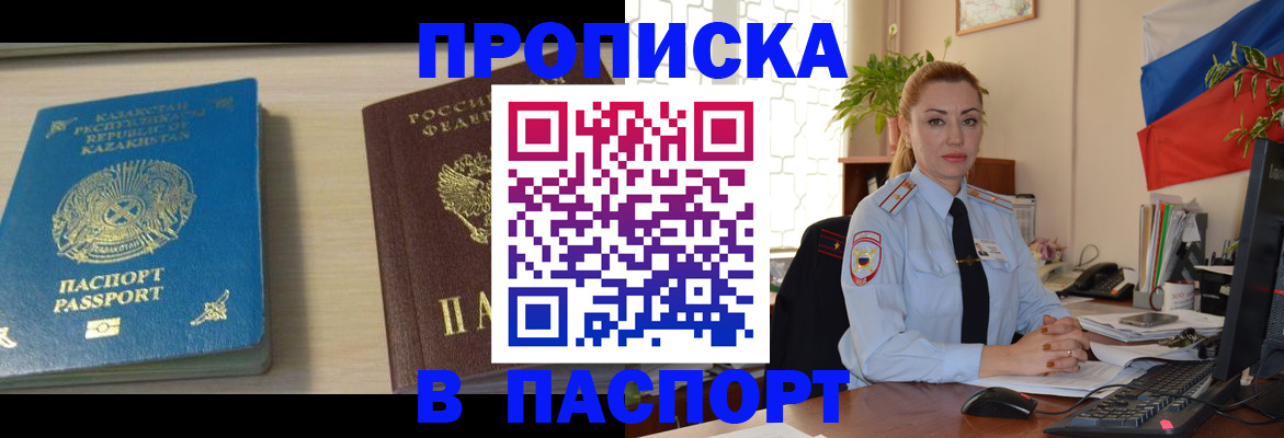 где прописаться в Болхове