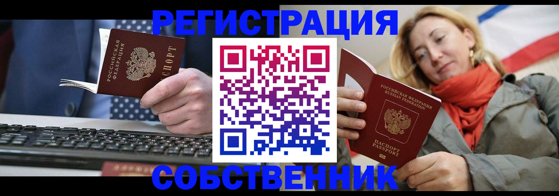 временная регистрация госуслуги в Болхове