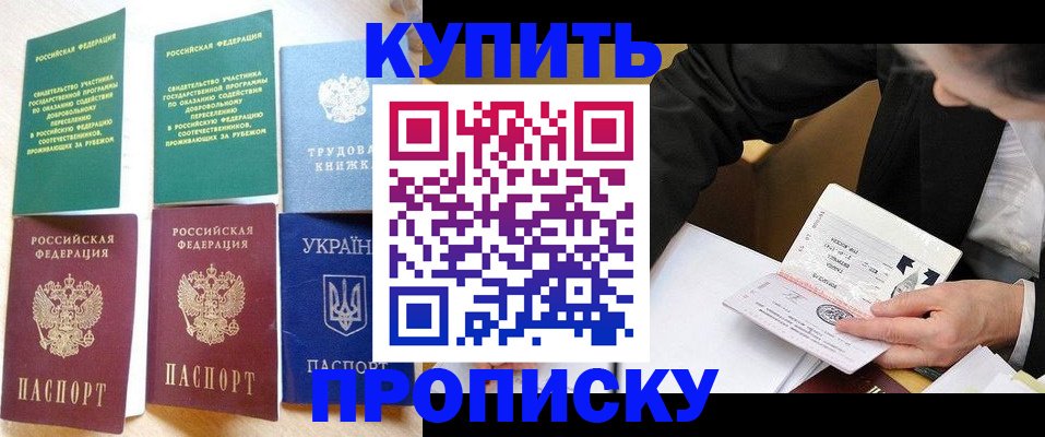 прописка для школы в Болхове