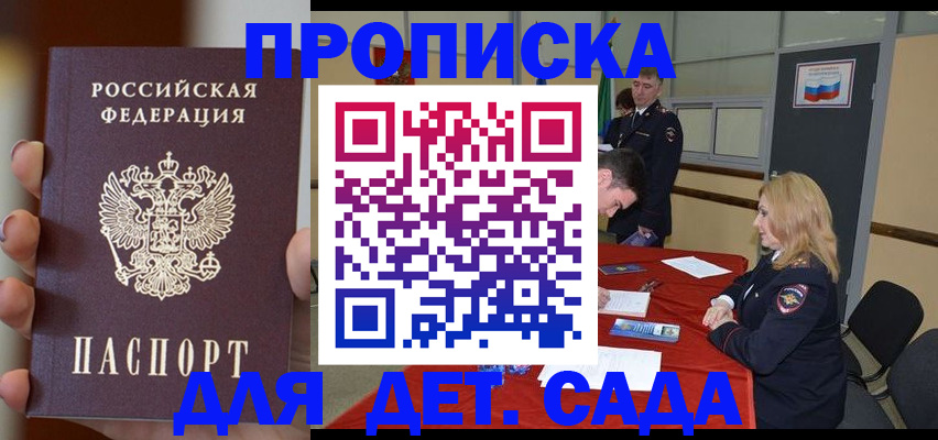 прописка иностранных граждан в Болхове