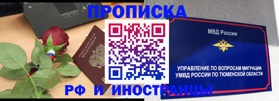 прописка иностранных граждан в Болхове