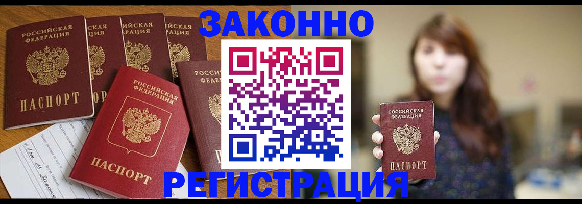 прописка для кредита в Болхове